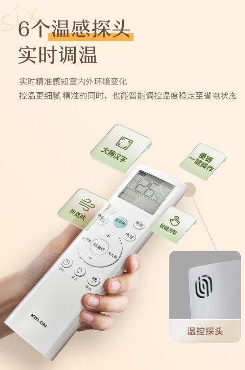 科龙睡眠空调小耳朵LZ20上市j9国际站登录科龙空调助好眠(图2)