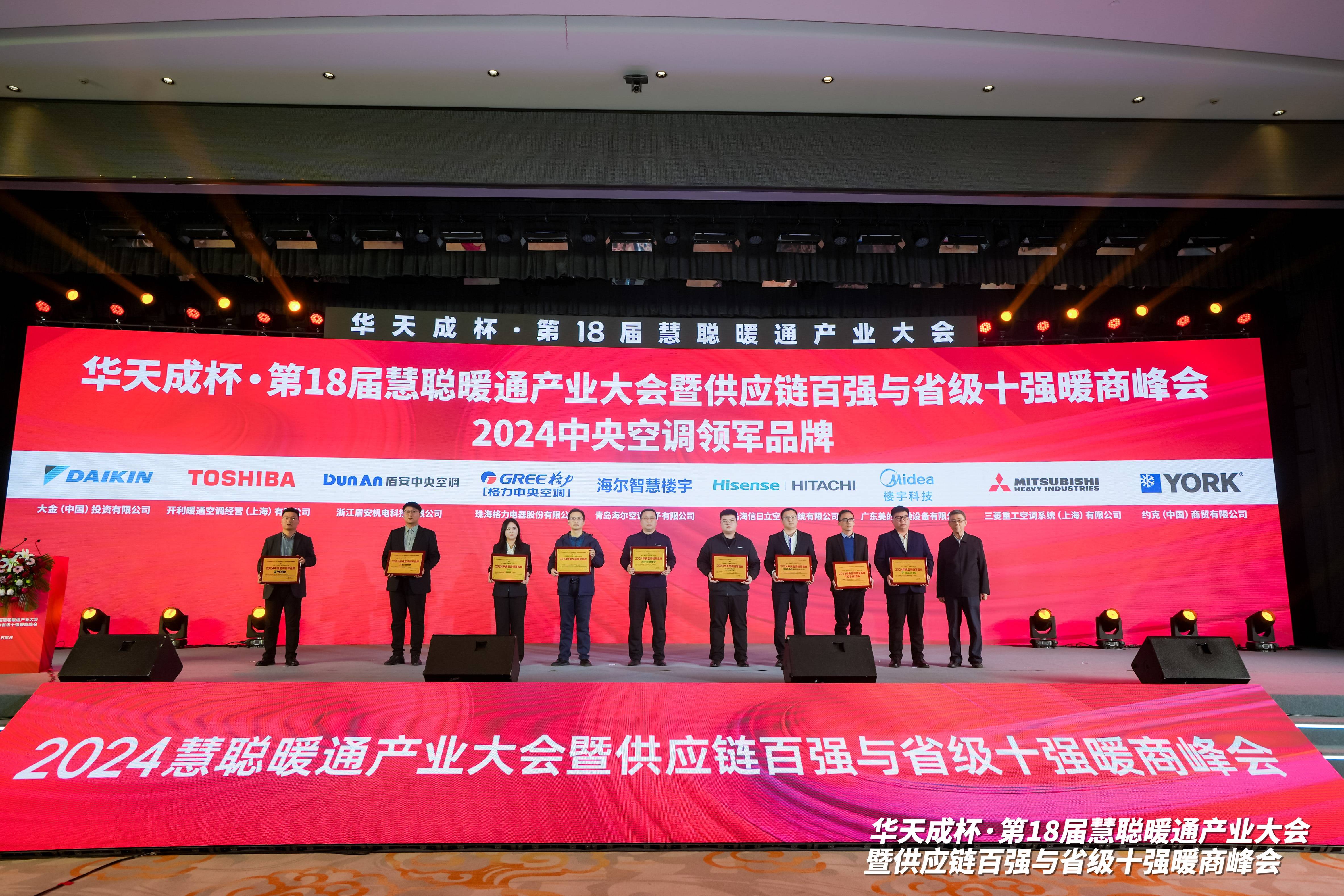 年度中央空调领军品牌榜单出炉九游会登录j9入口2024(图2)