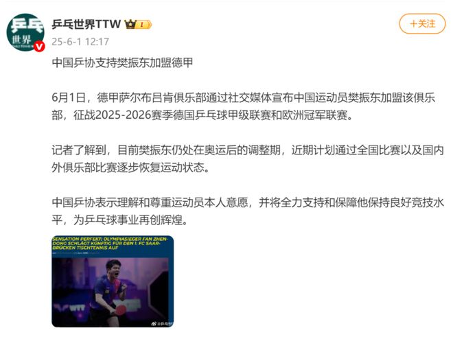 高考学子：所有流过的汗水都会照亮脚下的路j9九游会俱乐部登录入口樊振东发文祝福(图2)