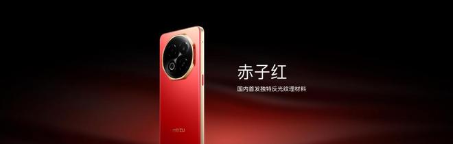 e 16系列AI手机锁定极致品质与亲民价格九游会网站国补价59415元起 魅族Not(图12)
