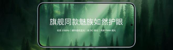 e 16系列AI手机锁定极致品质与亲民价格九游会网站国补价59415元起 魅族N