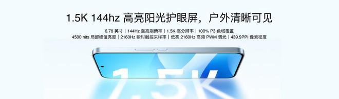 e 16系列AI手机锁定极致品质与亲民价格九游会网站国补价59415元起 魅族Not(图5)