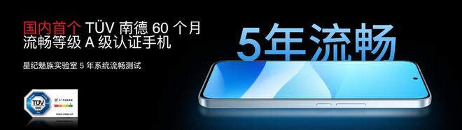 e 16系列AI手机锁定极致品质与亲民价格九游会网站国补价59415元起 魅族Not(图4)