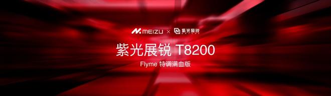 e 16系列AI手机锁定极致品质与亲民价格九游会网站国补价59415元起 魅族Not(图23)