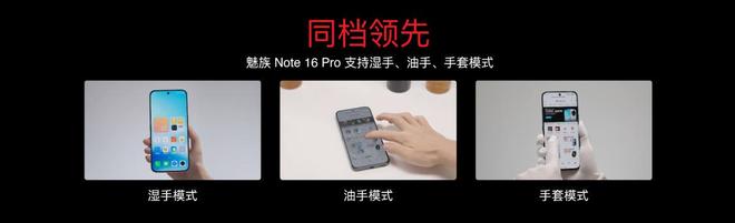 e 16系列AI手机锁定极致品质与亲民价格九游会网站国补价59415元起 魅族Not(图26)