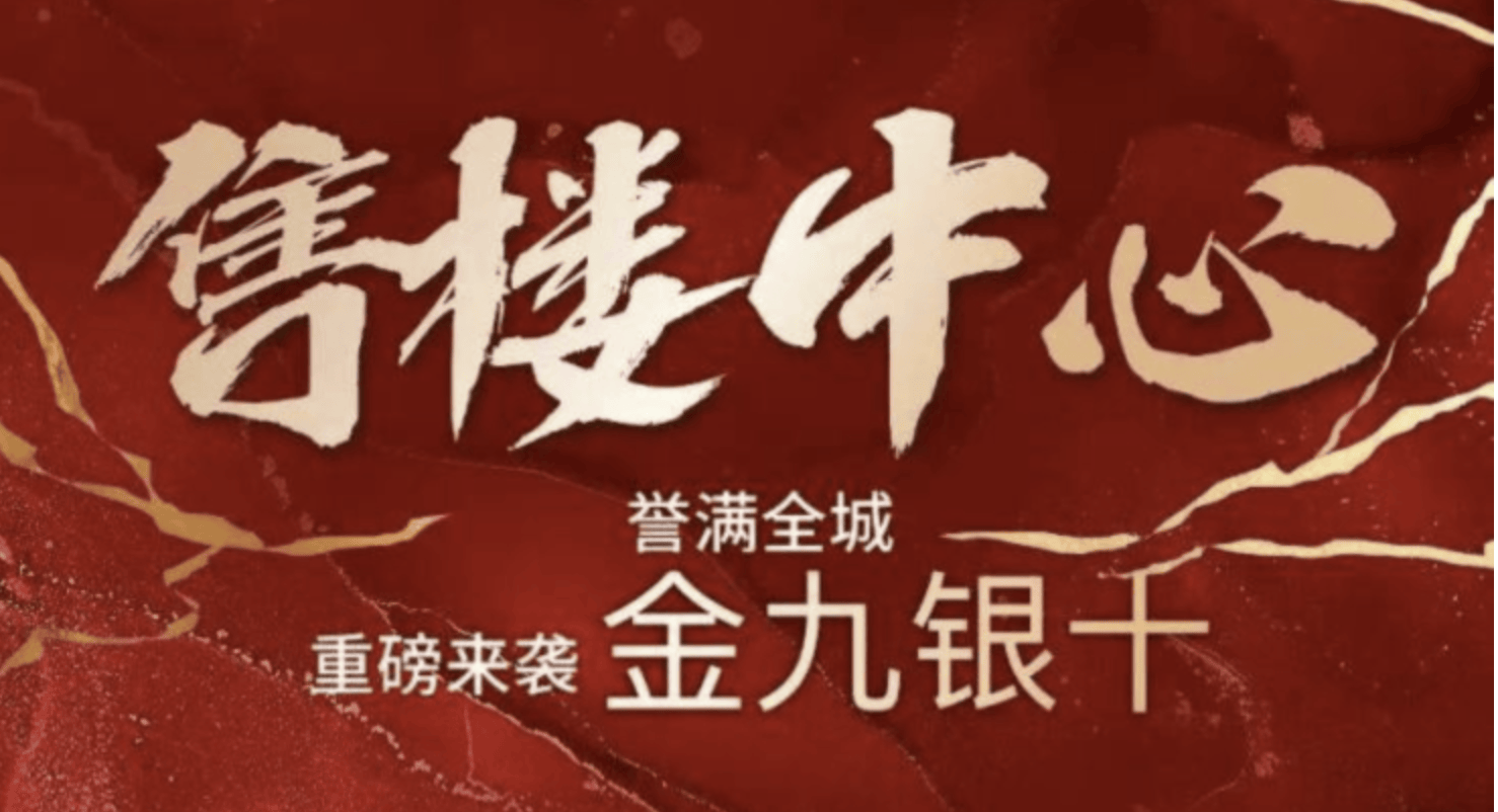 24小时售楼中心电线最新房价→楼盘百科详情→处更新发布@最新中心2025-09-27j9九游会真人第一品牌广州焦点热搜：凯德·双桥新作售楼处电话→凯德·双桥新作Ai热搜(图2)