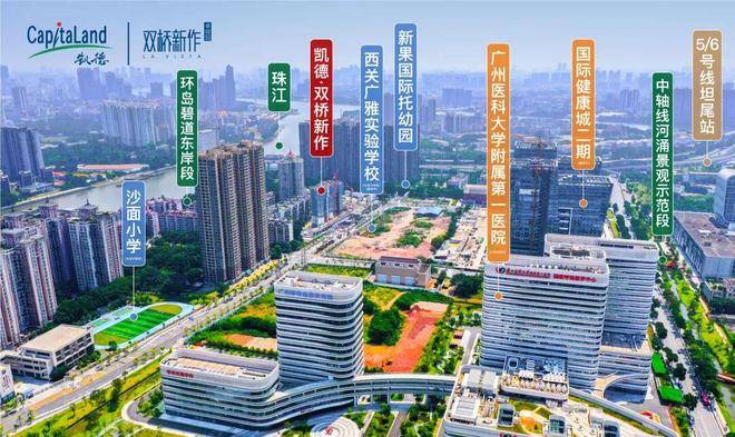 24小时售楼中心电线最新房价→楼盘百科详情→处更新发布@最新中心2025-09-27j9九游会真人第一品牌广州焦点热搜：凯德·双桥新作售楼处电话→凯德·双桥新作Ai热搜(图3)