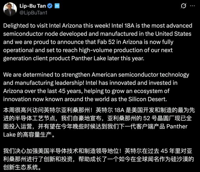 ！华人CEO打响关键一战英特尔杀回来了j9九游会入口全球首款18nm芯片亮相(图3)