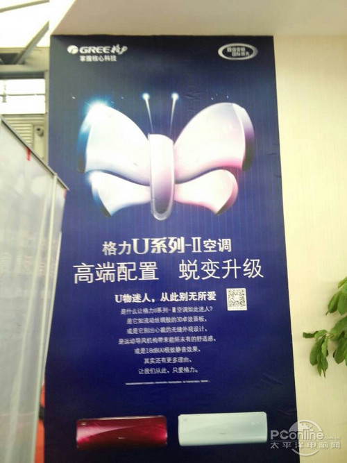 下品牌TOSOT齐发力j9九游会登录格力及旗