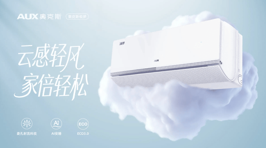 品牌排行榜：市场最优选择与核心技术对比j9九游会俱乐部登录入口2026空调(图5)